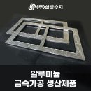 삼성플라스틱(주) 이미지