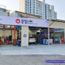 공임나라 용운점 이미지