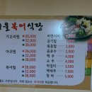 서울복어식당 이미지