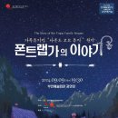 폰트랩가의이야기 이미지