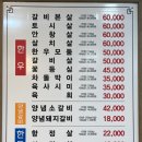 동강청정한우앤한돈 이미지