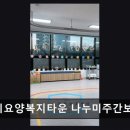 나누미요양보호사교육원