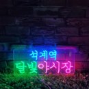 석계PC 이미지