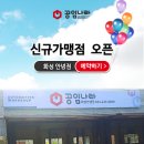 공임나라화도점 이미지
