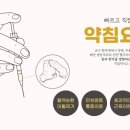 지안한의원 이미지