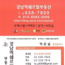 부동산중개빌딩나비강남역쉐르빌주식회사 | 지젤 시그니티 서초 (생활형숙박시설) 월세 또는 단기임대
