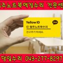 노트북전문수리센터