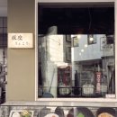 긴자료코 연희점 이미지