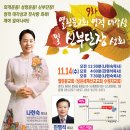 제9차 수원열린문지교회 신부단장성회가 11월 14일 수요일에 있습니다. 이미지