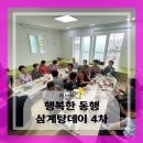 솔내음 경로당 이미지