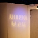 대전문화 별찌작은도서관 | 🎦대전 가오동 데이트코스 추천! 대전연극 작은극장 다함 &lt;사내연애 보고서&gt; 관람 솔직 후기