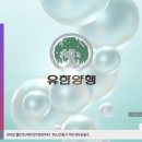 유한양행 이미지