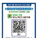 미즈노인천 이미지