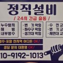 협성기계 | 경주 변기 뚫는 곳 용황 협성휴포레 막힘 뚫어 후기