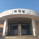 국민안심 공중화장실 이미지