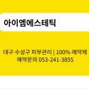 아이엠메디칼 이미지