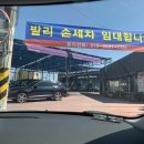 발리셀프세차장
