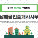 SK 공인중개사사무소 이미지