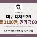 디저트39대구 이미지