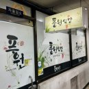 구미산업유통단지 | 경상북도 구미산업유통단지 지하상가 백반맛집 ; 풍원식당