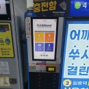 범계역 롯데백화점(시외) | 지하철역 보조배터리 대여 가격 시간 반납가능 역