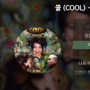 ☆운명 - 쿨 이미지