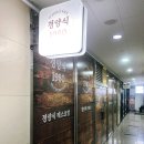 1980 | 남양주 다산돈까스 경양식1980 다녀온 후기
