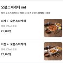 피자와치킨 | 가성비 좋은 해운대치킨 맛집 2피자 1치킨 배달후기