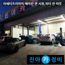 도포치안센터 | 라세티프리미어(크루즈) 에어컨 안 시원함.히터 안 따뜻함/부산