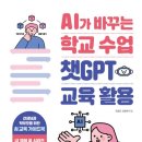 스마트폰 활용, 챗GPT, 생성형AI, 네이버블로그