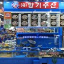 백두회수산 1호점 | 가락몰 회센터 향기수산 광어 모둠회 포장부터 매운탕까지 만족 후기
