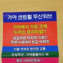 디에이치관리대행 이미지