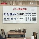 산지해장국아라점 이미지