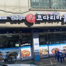 김현중의신명태마을 이미지