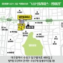 수성네거리2 버스정류장 옆 이미지