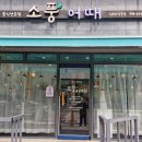 소풍어때 이미지