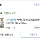 쿠팡체험단으로 살림살이 싹 바꾼 후기 고가 당첨 약간의 꿀팁