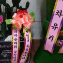 효근이가 차 고치는집 이미지