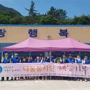 송광행복타운