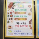 소나무한식뷔페 이미지
