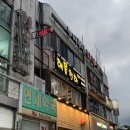 천하해천탕 | 동해 맛집 천곡동 해물천하 해천탕으로 몸보신~