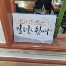 산골가마솥어탕 | (진주) 신안동 맛집! 민지가마솥어탕! 후기