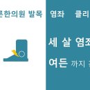 괴정바른한의원 이미지