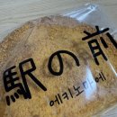 에키노마에 - 26301 | 의정부 신세계백화점 에키노마에 포장 후기 🍞💛