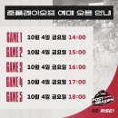 야구 준플레이오프 2차전 LG vs KT 대리티켓팅 용병 구합니다! 이미지