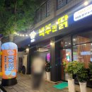 두암동 먹자골목 | 광주교대맛집 맥주엔딹 두암동먹자골목 치킨 찐맛도리