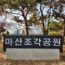 창원시립마산음악관 전시실 네이버블로그