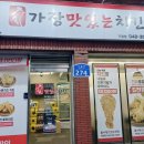 도솔로-2 | 대전 서구 도솔로 가장맛있는치킨 &amp; 만나공주 얼큰이 칼국수 (2025.08.25)