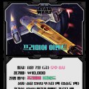 [홍대 롤링다이스] 8월 1주차 SWU 주간 이벤트 안내 이미지