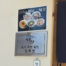삼미당 - 부평구 부평문화로72번길 10-5 | [부평 라멘 맛집 내돈내산 후기] 삼미당